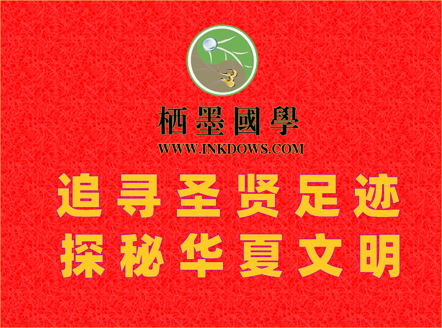 栖墨国学网上线说明